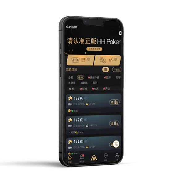 德扑圈德州最新版